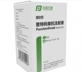 Thuốc Pucotenlimab Puyouheng giá bao nhiêu?